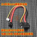 pwr 小4针硬盘HDD SDD电源线微电脑 sata硬盘供电线 畅网迷你主机