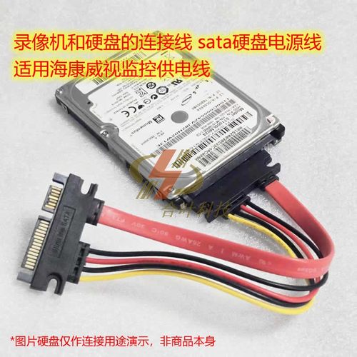 录像机和硬盘的连接线 sata硬盘电源线 适用海康威视监控供电线