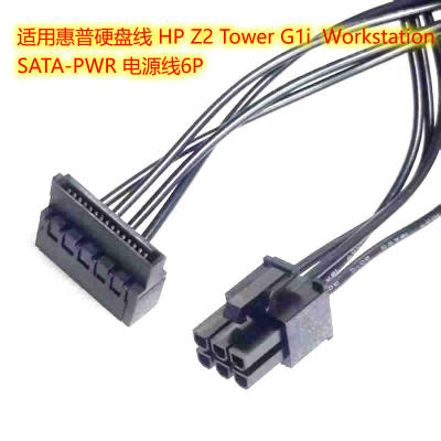 惠普主板P1616p硬盘供电线6针