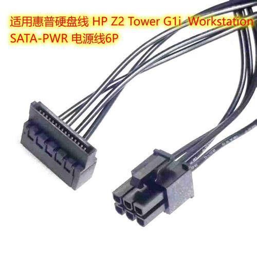 惠普主板P1616p硬盘供电线6针