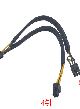 惠普电脑显卡转接线CPU 4P一拖二 4P转6P电源线 台式机GPU供电线