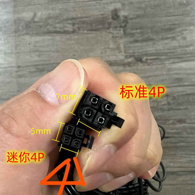 迷你4Pin 信号线连接线 小4P延长线 屏幕电源加长线 4Pin公转母