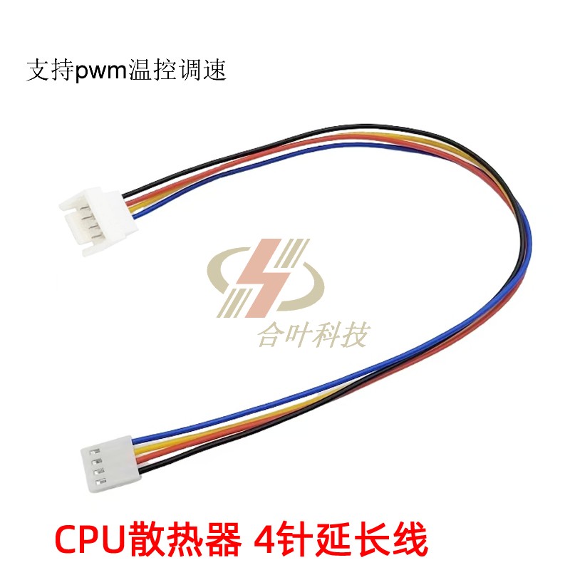 散热风扇延长线4针扩展线pwm