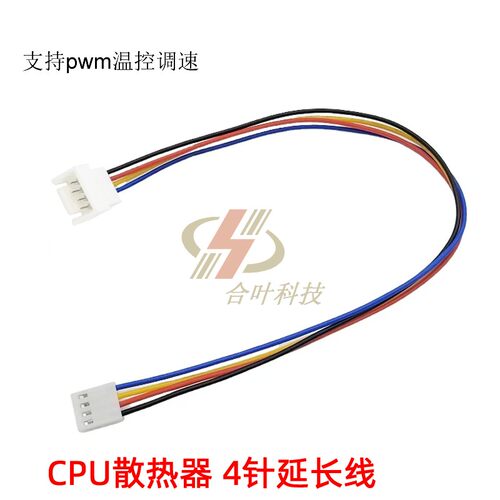 散热风扇延长线4针扩展线pwm