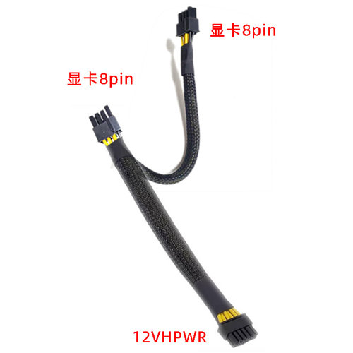 12VHPWR转8pin 一分二 模组电源接显卡电源线 12pin转GPU供电线