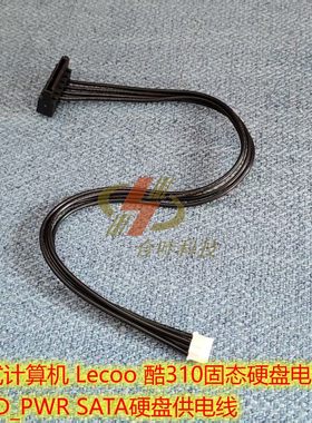 来酷台式电脑硬盘电源线4P转SATA