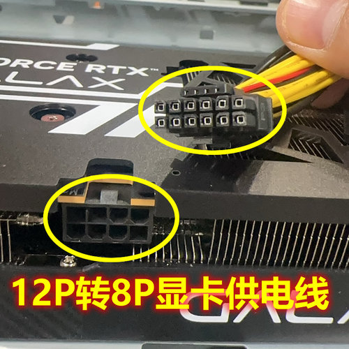 台式电脑服务器电源 12p转8p 8针显卡电源线 gpu 8pin供电线 12+4
