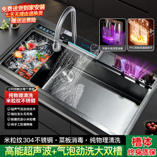 厨房超声波智能水槽果蔬净