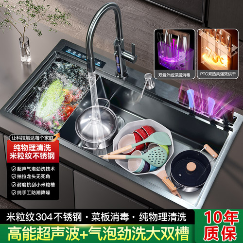 厨房超声波智能水槽果蔬净