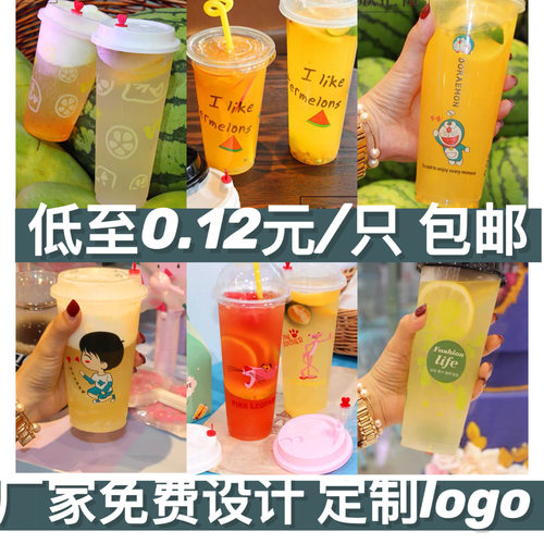 口径一次性life支持定制塑料杯