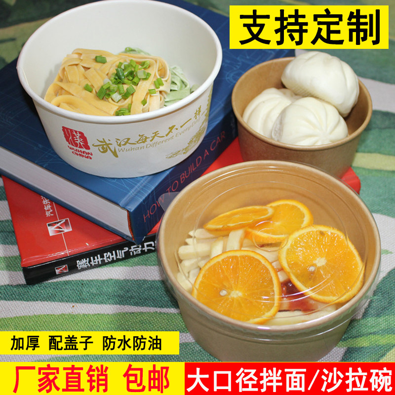 大口径凉皮拌面碗可定制logo图片