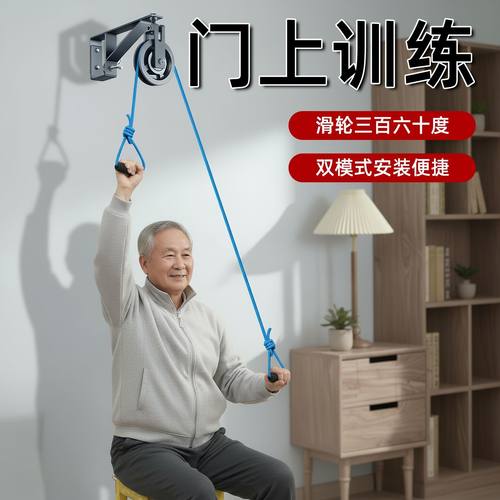 上肢无力专用上肢恢复训练器门上固定滑轮吊环手臂锻炼