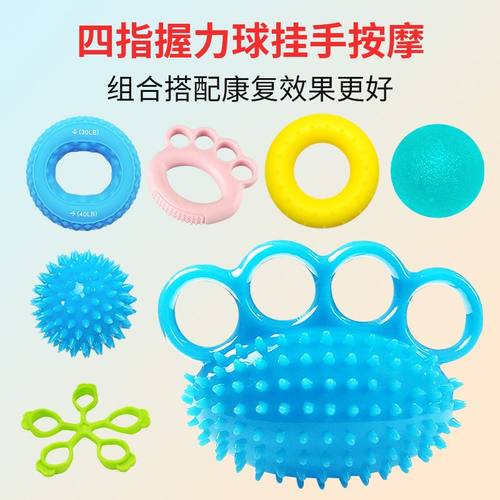 老人康复四指按摩握力球超士