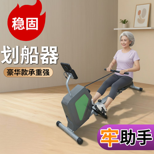 超士中老年稳固划船器豪华款承重强力量训练器械豪华款划船器