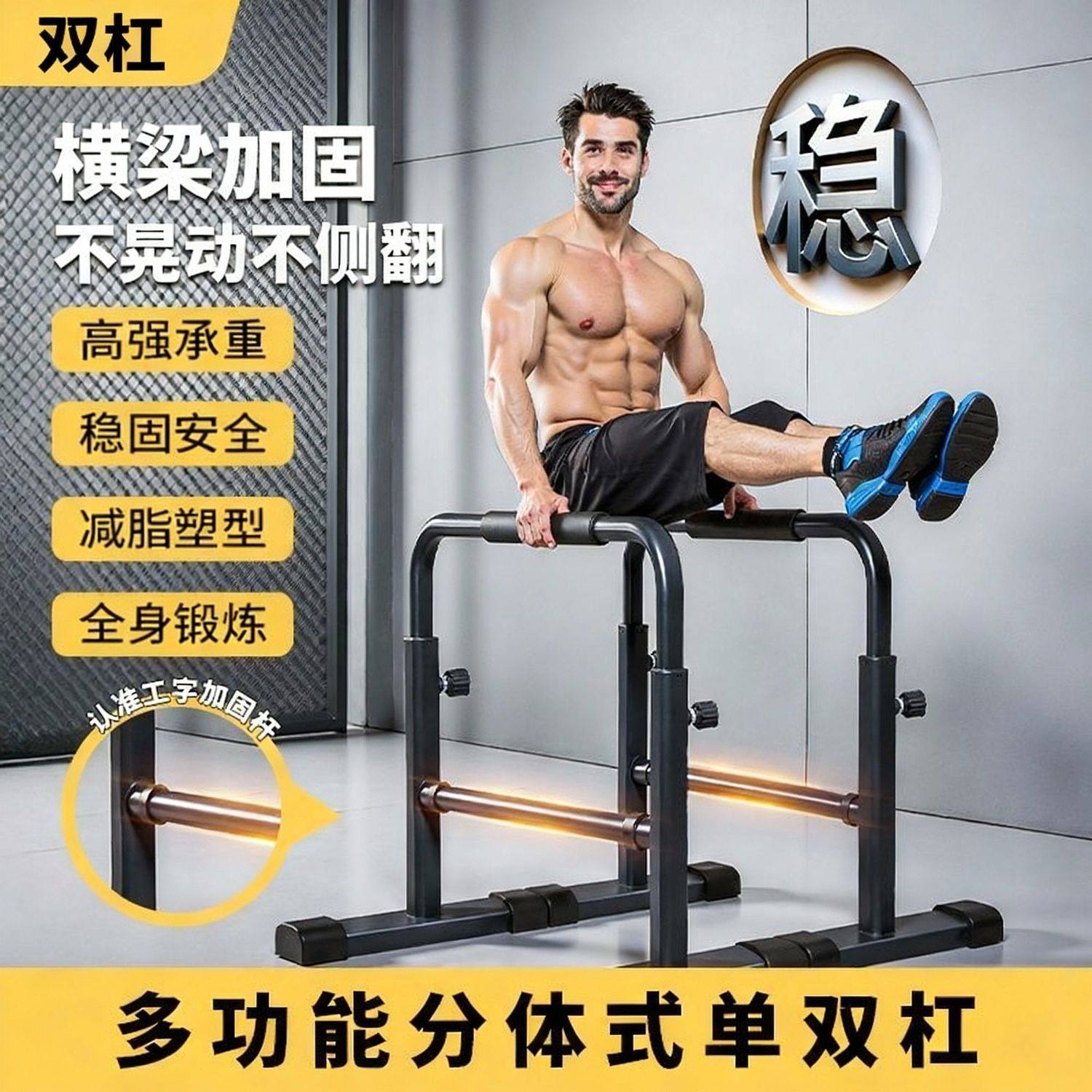 双杠臂屈伸支架家用室内上肢力量训练器材加粗单杠家用落地式室内,运动/瑜伽/健身/球迷用品,更多中小型健身器材,淘宝优惠券,粉丝福利购,淘宝优惠卷