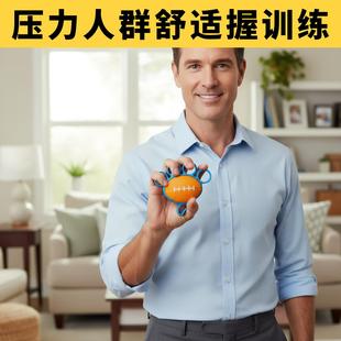超士中年办公族舒适分指椭圆握力球随身便携手指灵活训练