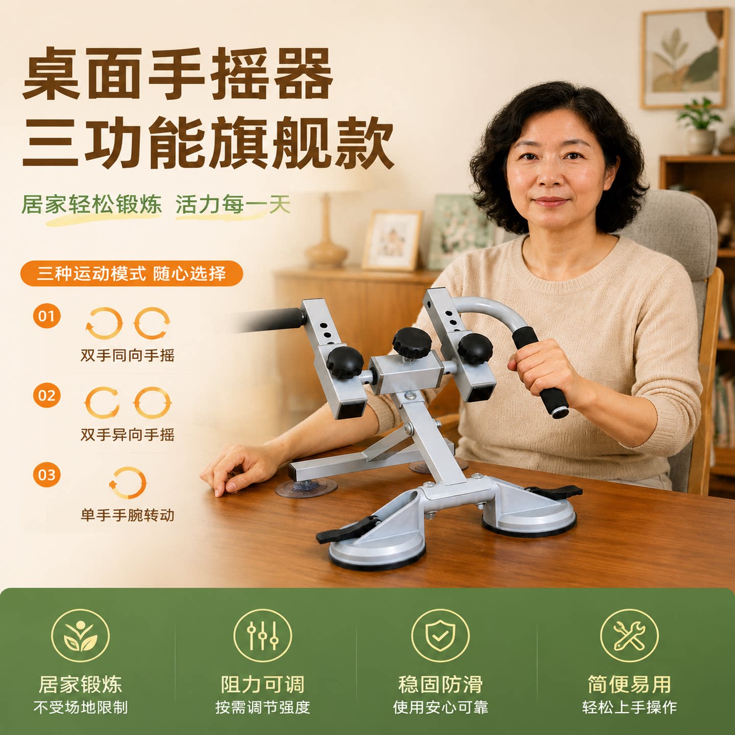 超士桌面手摇器上肢恢复健身训练
