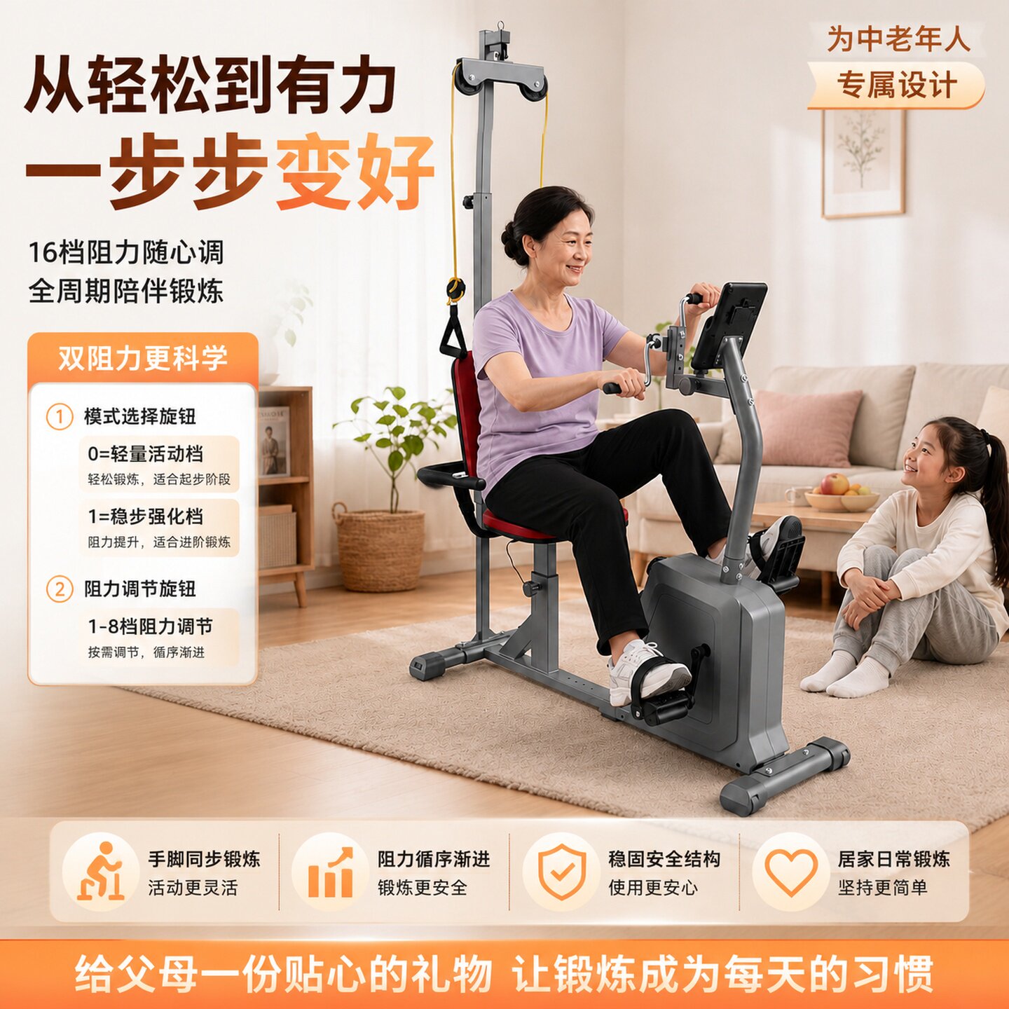 训练器材健身车老人脚踏车上下肢力量锻炼手脚腿部家用脚蹬车