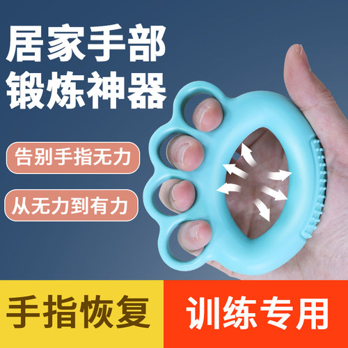 握力器分指圈老人手掌恢复