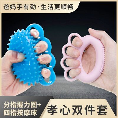 握力球圈手力手指力量手部老人锻炼五指功能灵活按摩康复训练器材
