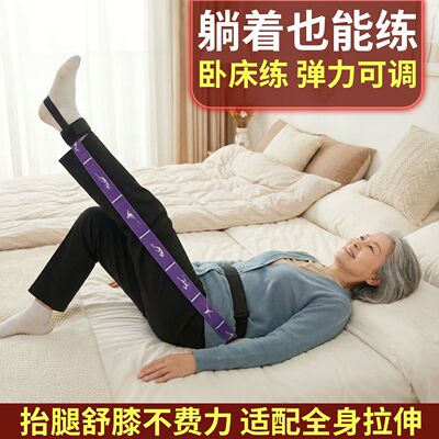 超士中老年腿部恢复训练辅助带弹力拉力器超士动能迈步带基础款