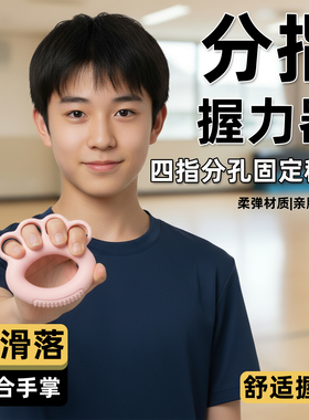 超士青少年分指握力器四指分孔固握力器分指握力器橙色30磅