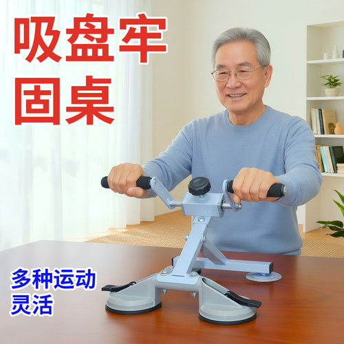 超士中老年吸盘牢固桌多力量训练器械豪华款大吸盘桌面手摇器