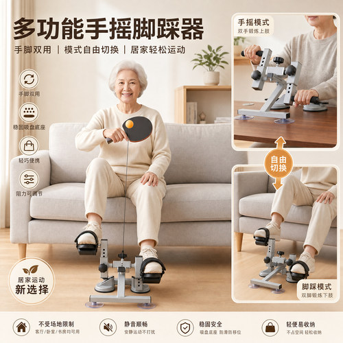 超士专为中老年人定制手脚健身器材 居家训练增强协调反应专注力