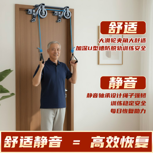 门上滑轮吊环上肢器材