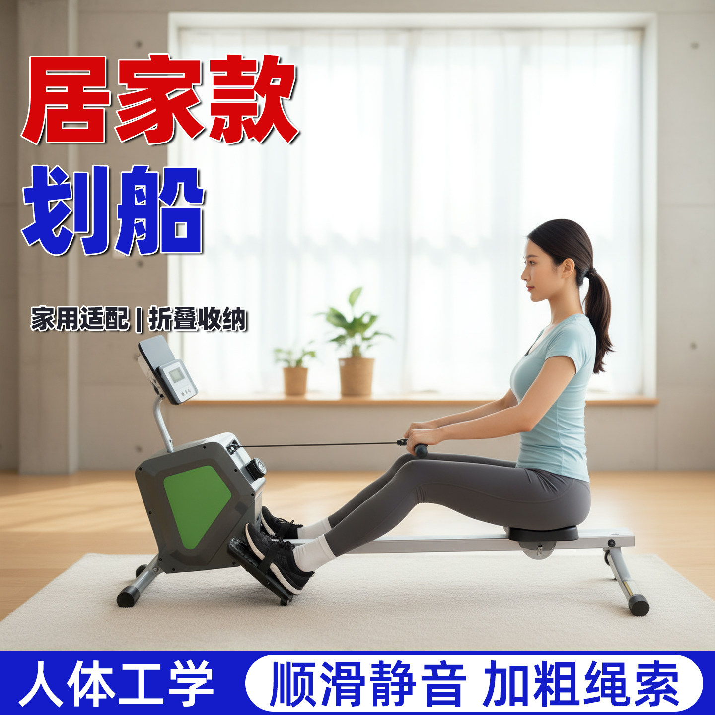 超士青年居家款划船家用适配折叠收纳划船机豪华款划船器