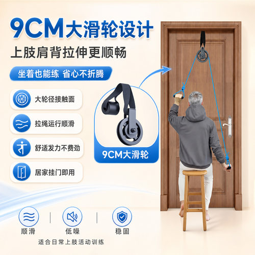 超士门上训练器锻炼胳膊恢复器材