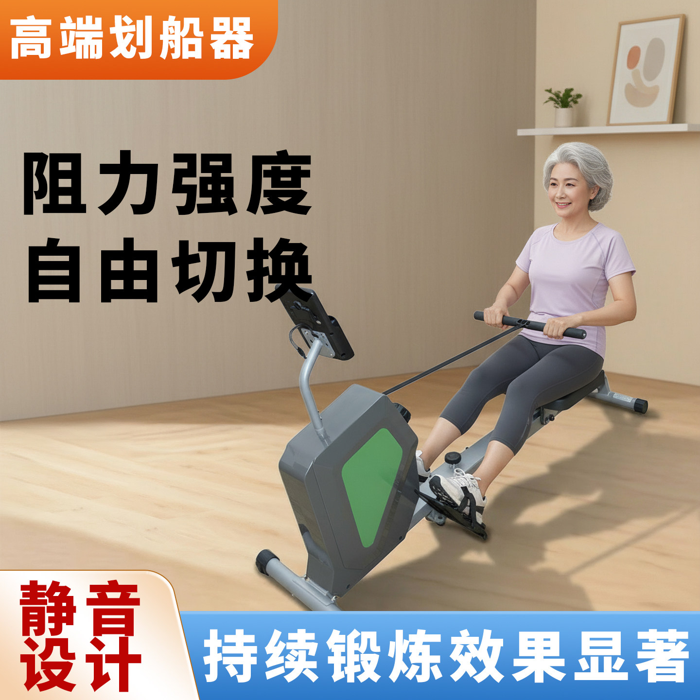 超士中老年高端划船器阻力强度自由切换静划船机豪华款划船器