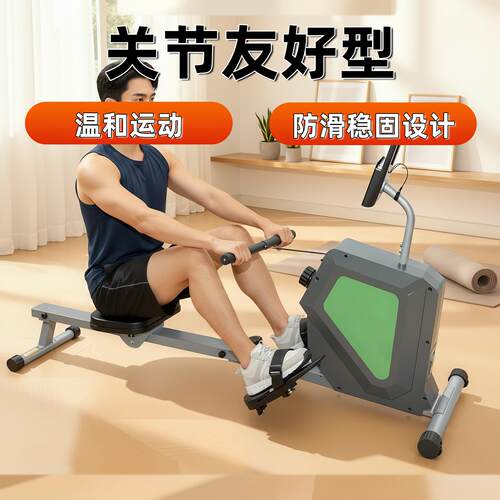 超士青年居家磁控划船器温和运动全身锻炼静音器材