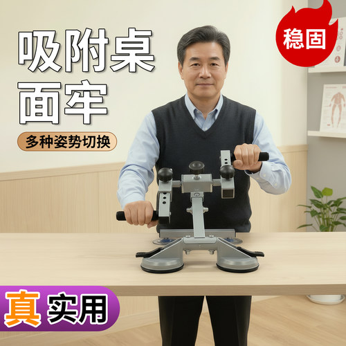 超士中年稳固吸附桌面牢多种姿力量训练器械桌面手摇器旗舰版