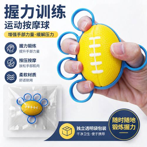 海绵减压握力球成人手指力量训练器防滑便携式解压健身器材