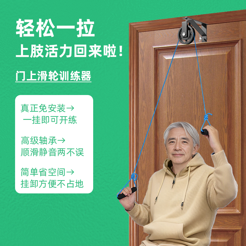 超士上肢滑轮吊环牵引拉伸免安装