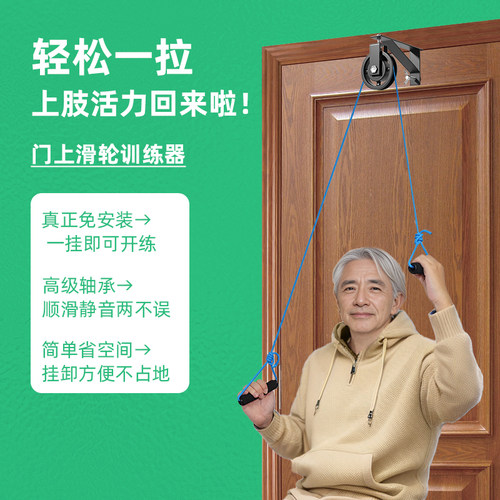 超士上肢滑轮吊环牵引拉伸免安装