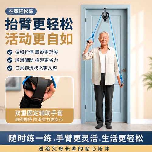 超士上肢滑轮吊环牵引拉伸免安装