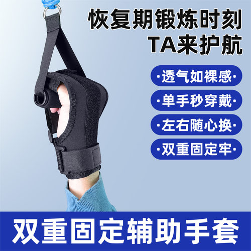 超士中老年恢复期锻炼时刻来护航握力器加大款辅助手套