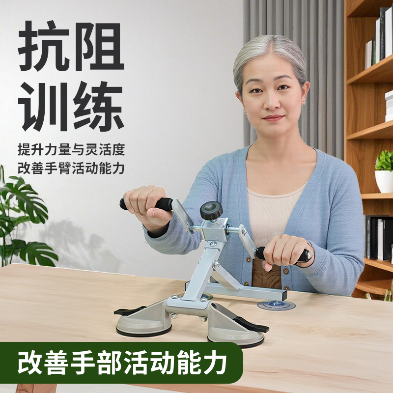 家用便携式手部复健训练器吸盘固定手臂力量训练器材手指灵活度