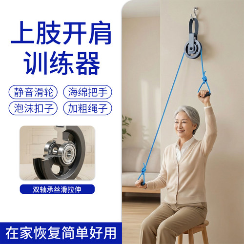 超士门上滑轮康复训练牵引拉伸