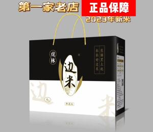 新米黑龙江虎林大米 边米范老师推荐东北长粒香营养香甜8斤粳米
