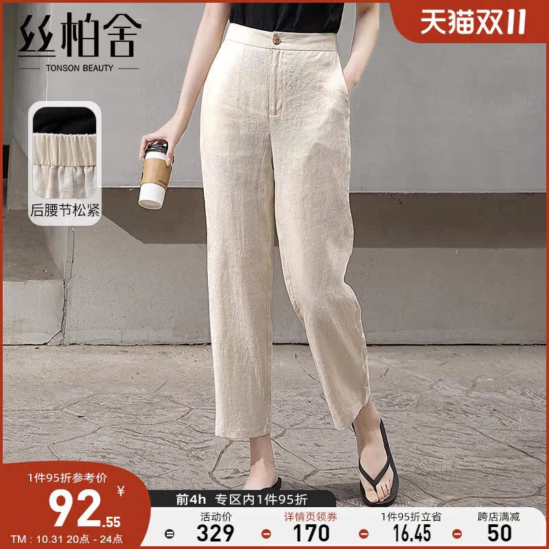 丝柏舍亚麻休闲裤2023夏装新款女时尚通勤遮肉显瘦简约直筒裤子