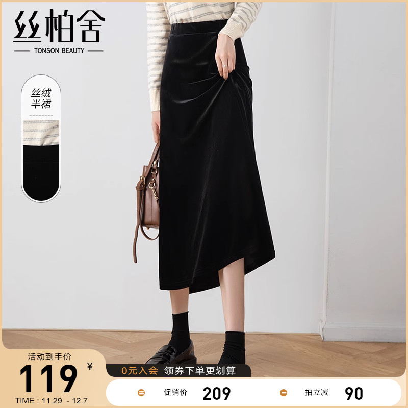 丝柏舍2023秋装新款女装时尚设计感黑色高腰显瘦慵懒风遮垮半身裙