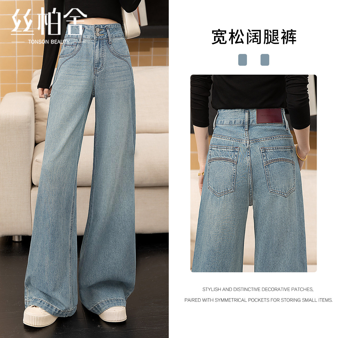 丝柏舍高腰长款宽松款阔腿牛仔裤图片