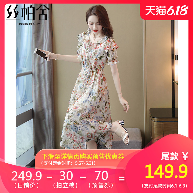 丝柏舍新款小香风雪纺ins夏za碎花