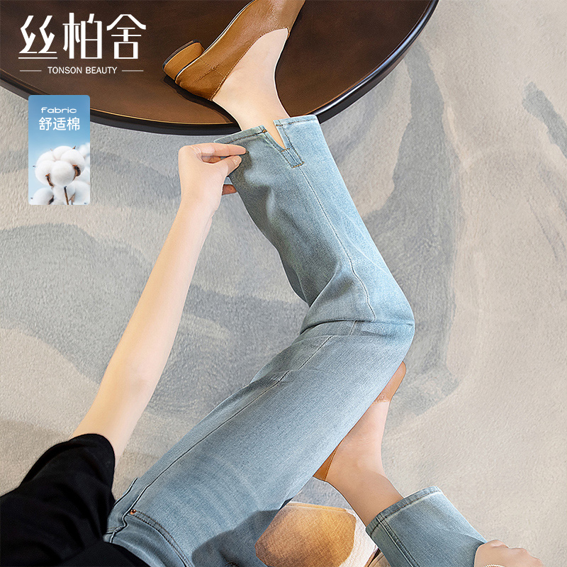 丝柏舍高腰直筒裤2025春季新款女士时尚简约开叉设计水洗牛仔裤