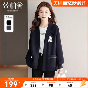 丝柏舍休闲开衫2024春秋新款女装时尚小熊图案口袋宽松插肩袖外套