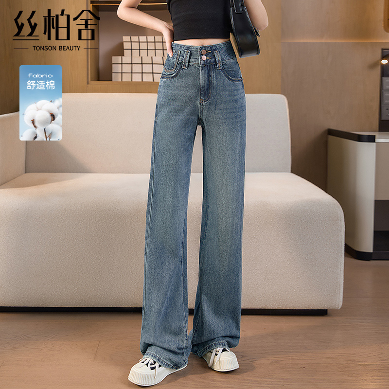 丝柏舍水洗牛仔裤2025春季新款女装时尚高腰宽松款显瘦长款阔腿裤