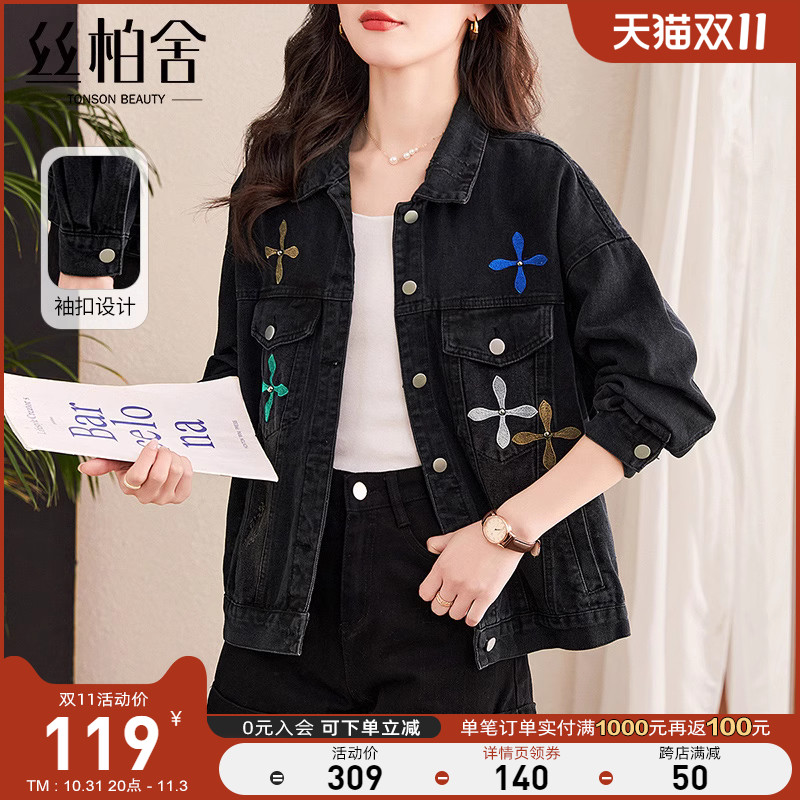 丝柏舍牛仔外套2023秋装新款女装韩版宽松磨破翻领长袖撞色上衣